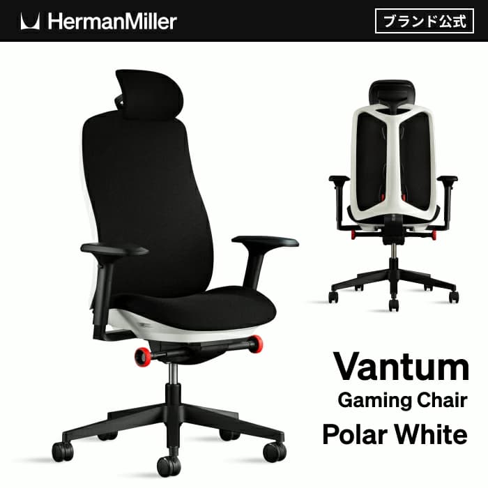 ハーマンミラー Vantum レビュー｜12年保証を検証【2026年版】