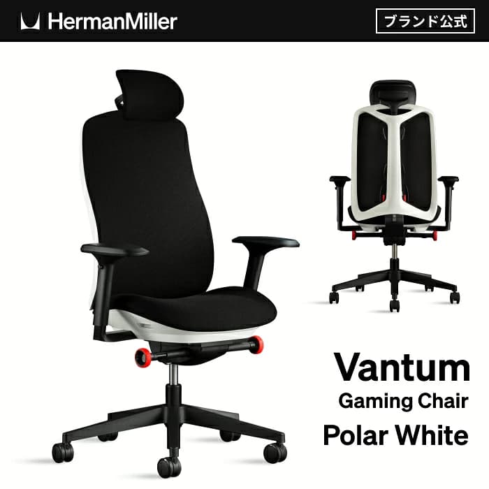 Herman Miller Vantumレビュー｜12年保証を検証【2026年版】